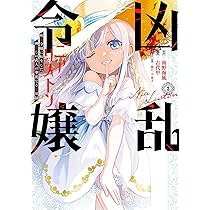1巻 初版帯付 新品未開封 三洋堂 特典 イラストカード 凶乱令嬢ニア・リストン 1巻 初版帯付 新品未開封 三洋堂 特典 イラストカード 凶乱令嬢